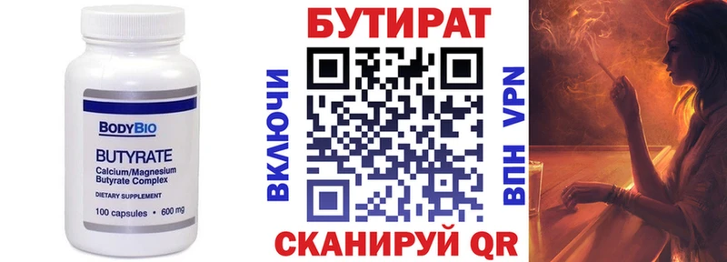 Купить где Бакал Бутират вода