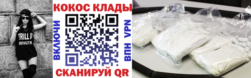 COCAIN FishScale  Купить закладки  Бакал 