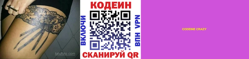 Codein Purple Drank  Купить закладки  Бакал 
