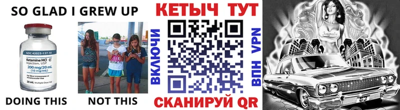 Кетамин VHQ  Купить  Бакал 