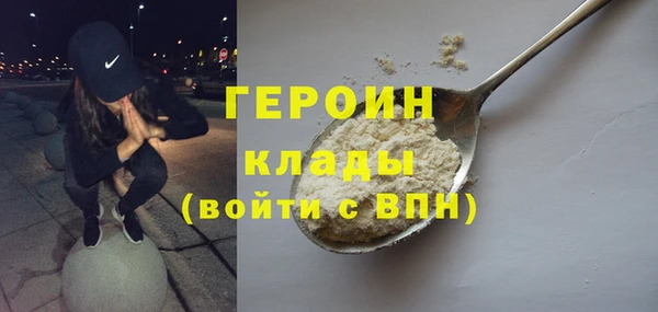 героин Алексин