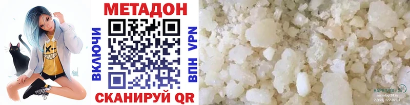 МЕТАДОН methadone  Купить закладки  Бакал 